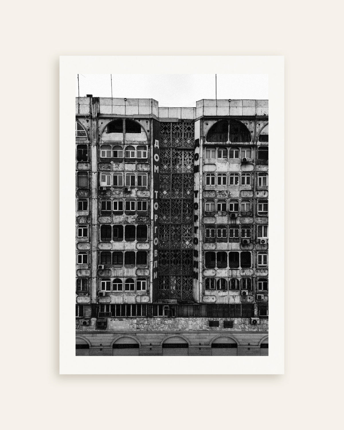 Plakat „Fasada Domu Handlowego”, miniatura